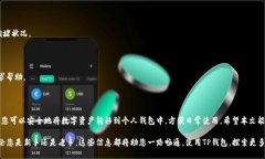 如何提现到TP钱包上   如何